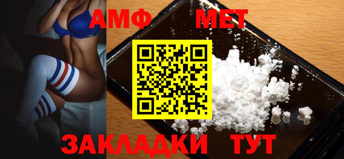 АМФ Premium Юрга