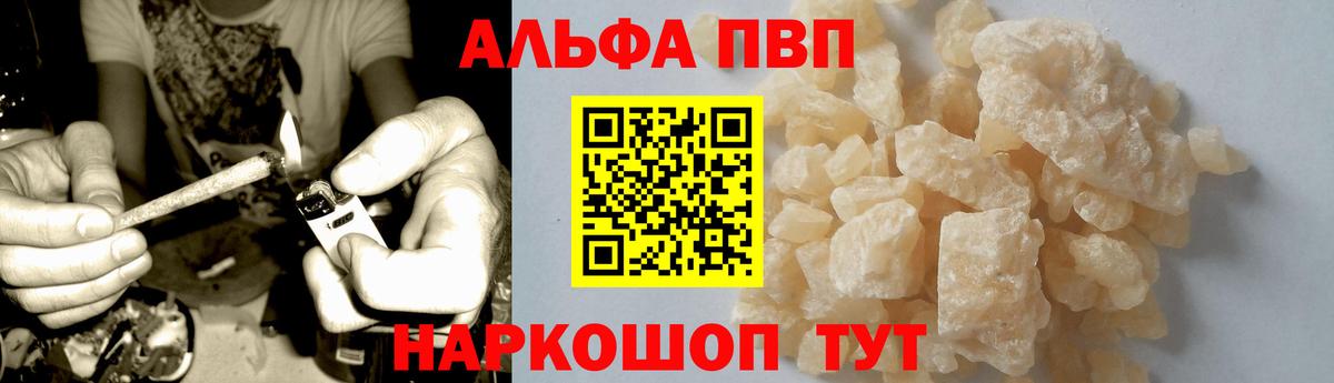 Alpha PVP крисы CK  где продают наркотики  Юрга  Вход с VPN  Alpha-PVP СК КРИС 
