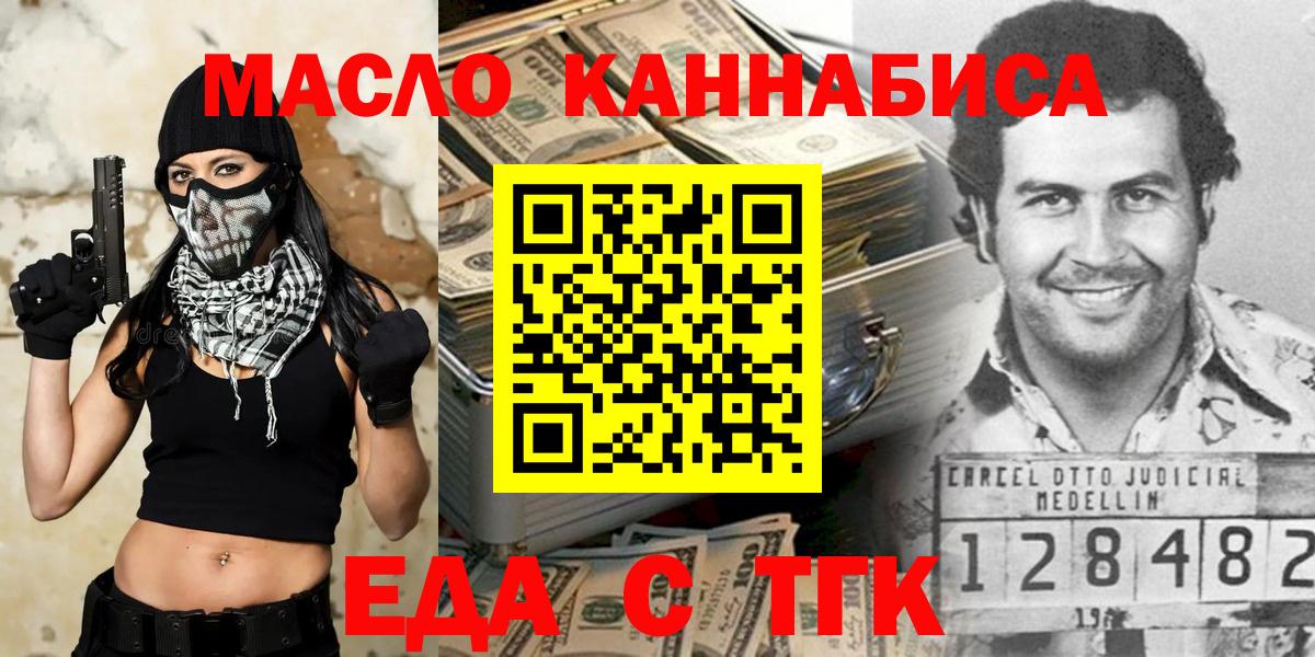Печенье с ТГК конопля  Вход с VPN  Юрга 