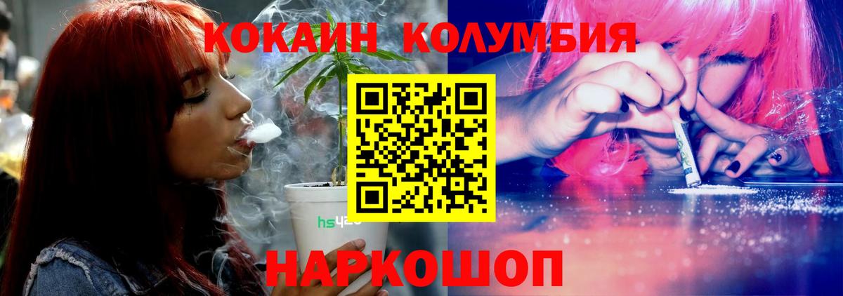 КОКАИН 99%  Вход с VPN  Кокаин Перу  Юрга 