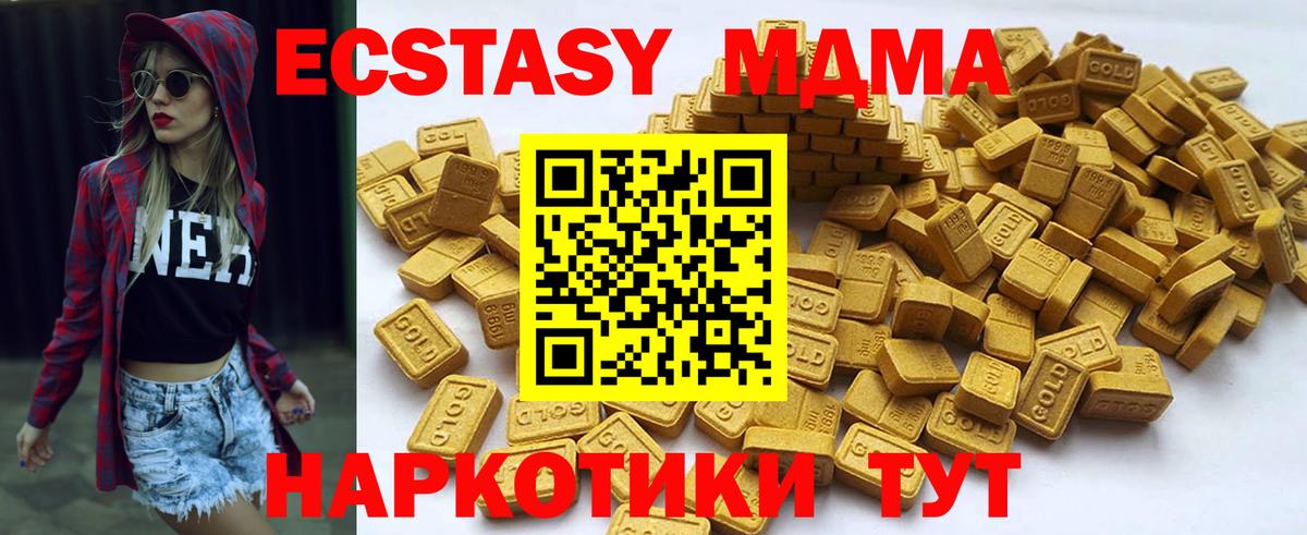 Ecstasy  Вход с VPN  Юрга  Ecstasy 280мг  ЭКСТАЗИ VHQ 