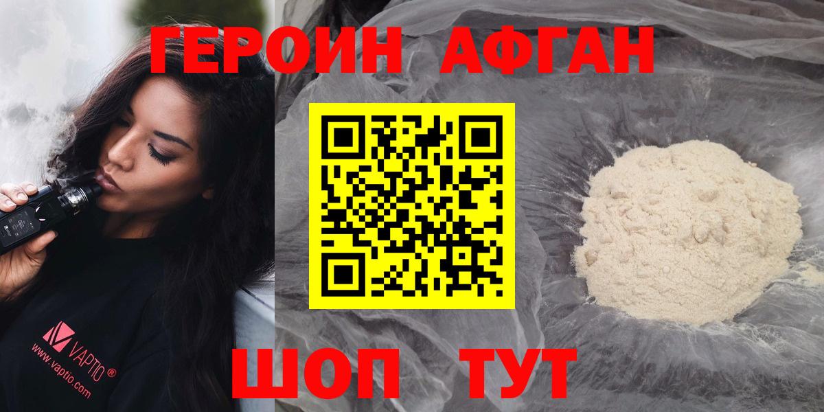 ГЕРОИН хмурый  Вход с VPN  Юрга 