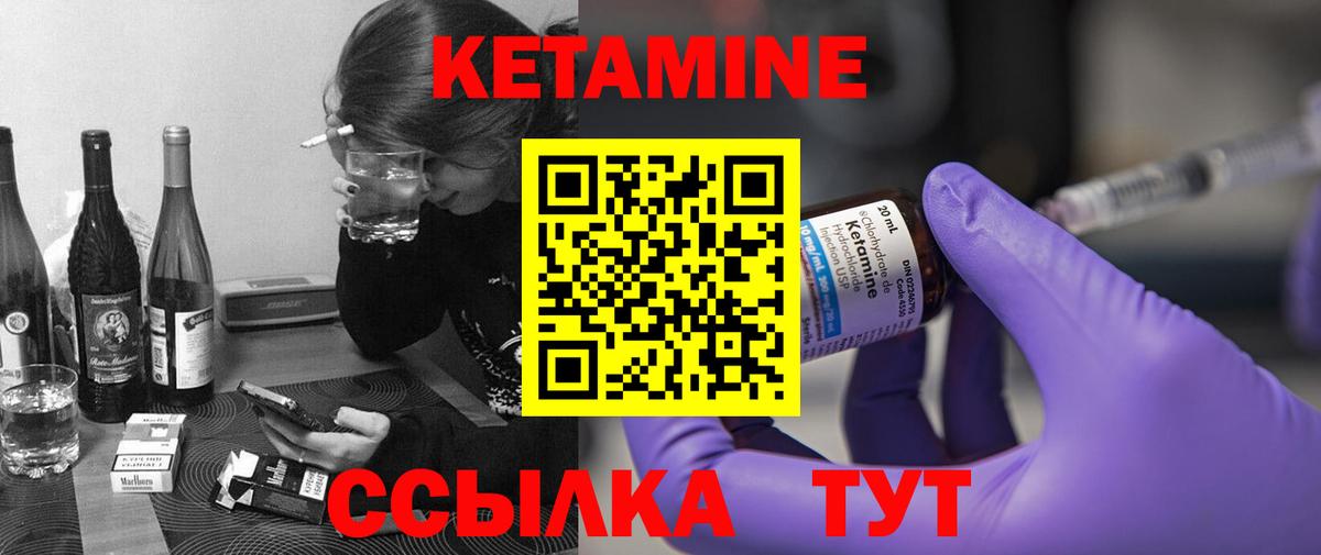 Юрга  Кетамин ketamine  Кетамин VHQ  Вход с VPN 