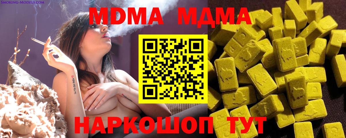 Юрга  MDMA молли  Вход с VPN  MDMA кристаллы 