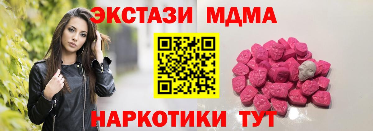 МДМА кристаллы Юрга