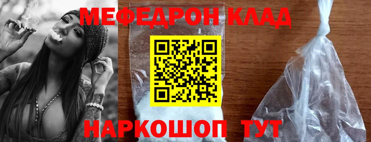 МЕФ mephedrone  Вход с VPN  Меф  Мефедрон  Мефедрон VHQ  Юрга 
