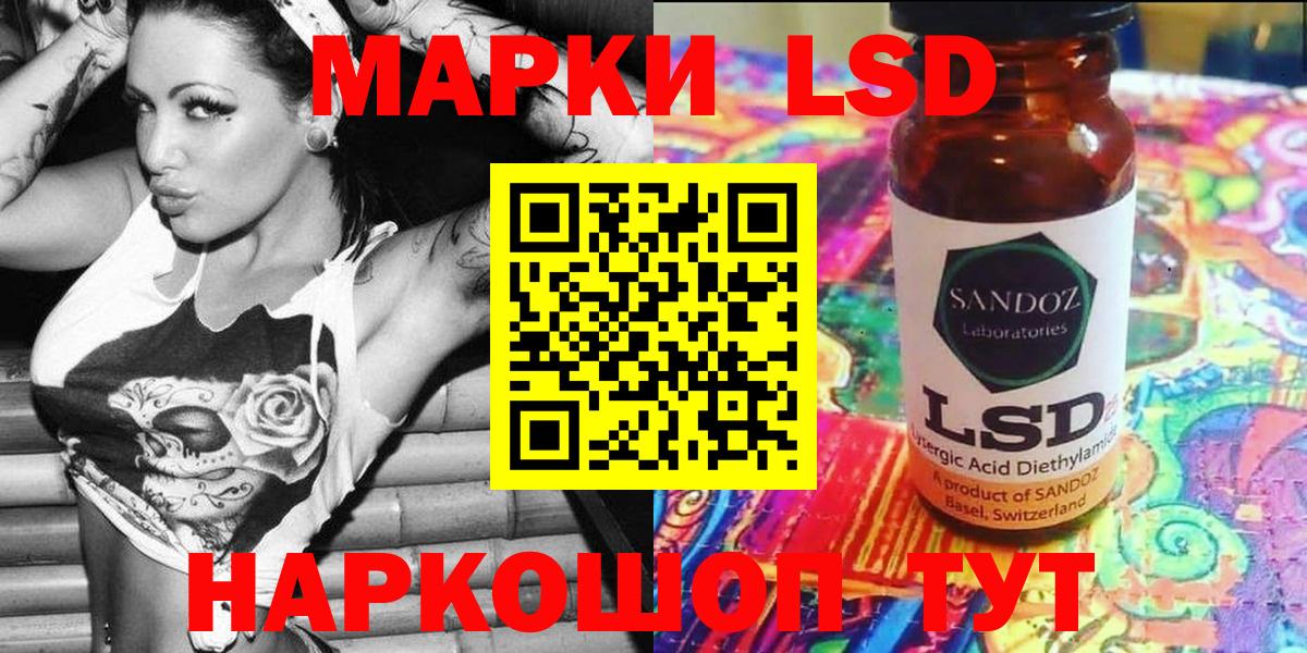 Марки NBOMe 1,5мг Юрга