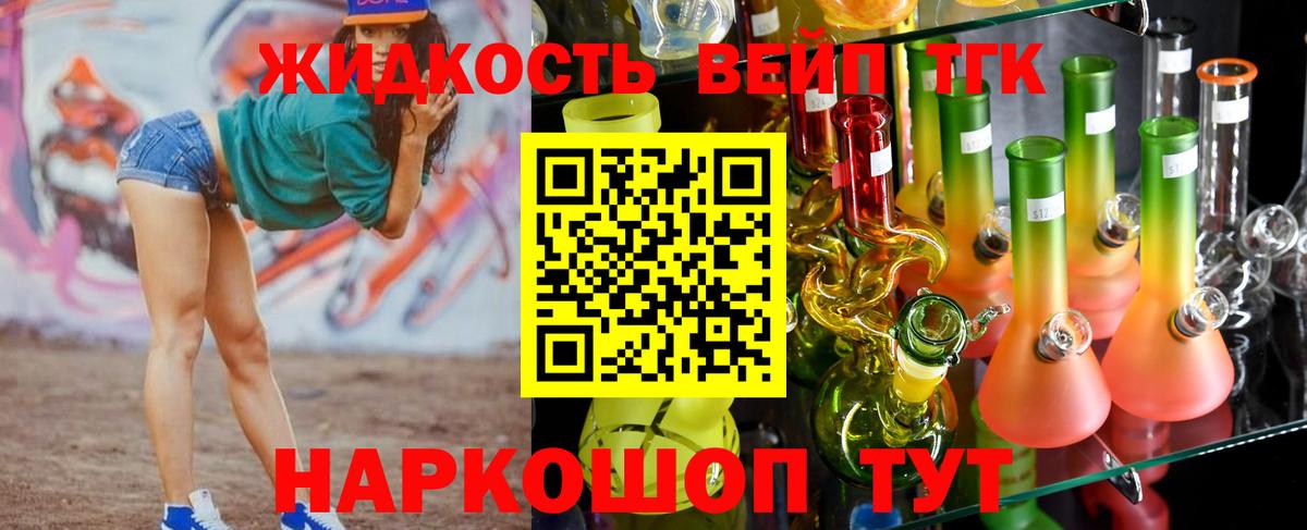 ТГК гашишное масло Юрга