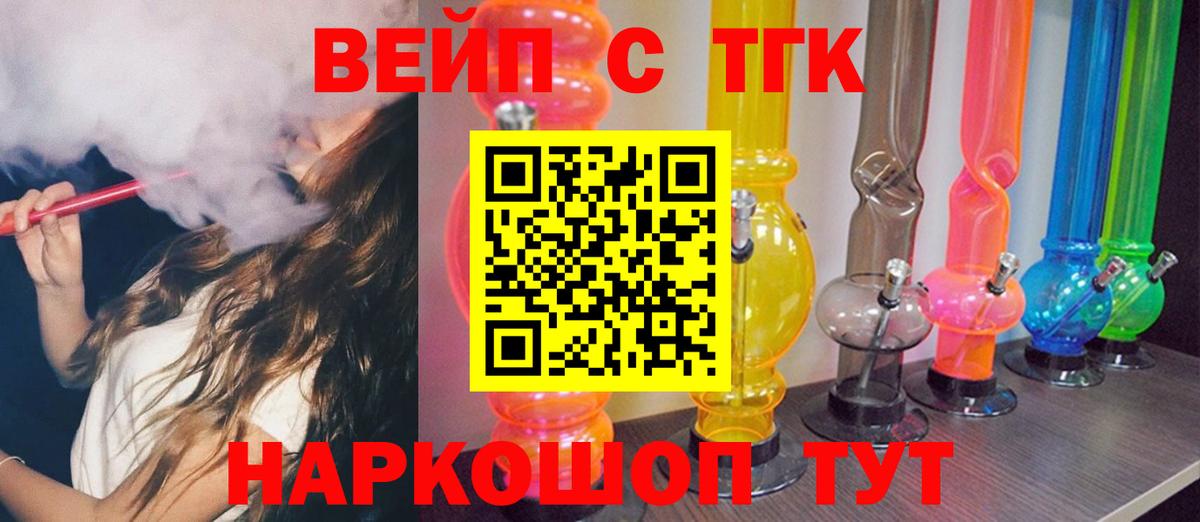 Юрга  ТГК жижа  Вход с VPN 